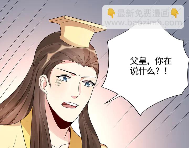 《神医无忧传》第101话 共进煺 第16页