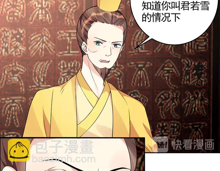 《神医无忧传》第101话 共进煺 第20页