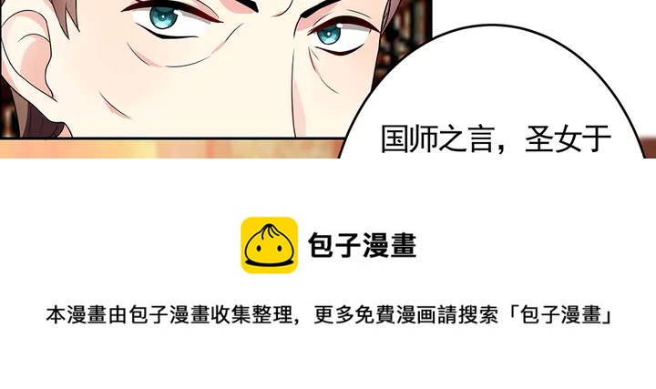 《神医无忧传》第101话 共进煺 第21页