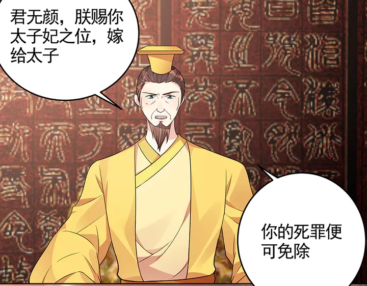 《神医无忧传》第101话 共进煺 第24页