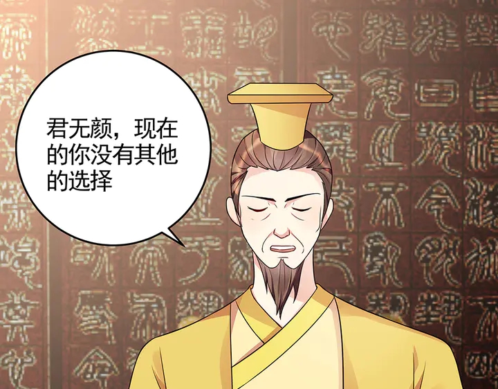 《神医无忧传》第101话 共进煺 第28页