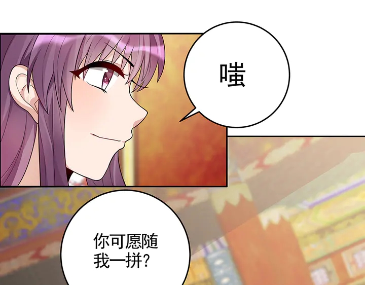 《神医无忧传》第101话 共进煺 第30页