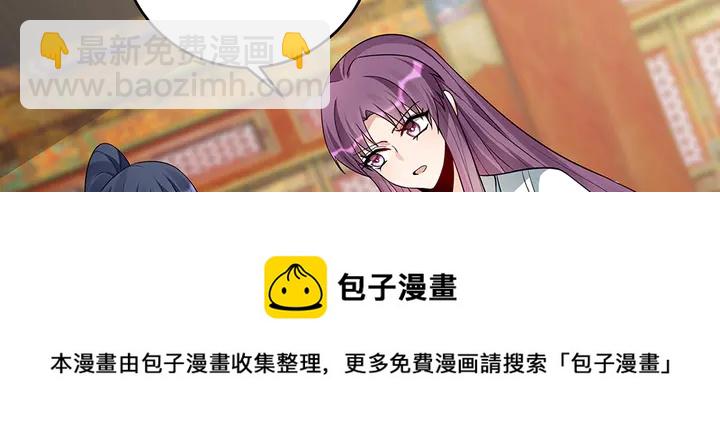 《神医无忧传》第101话 共进煺 第31页