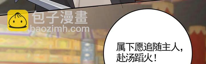 《神医无忧传》第101话 共进煺 第33页
