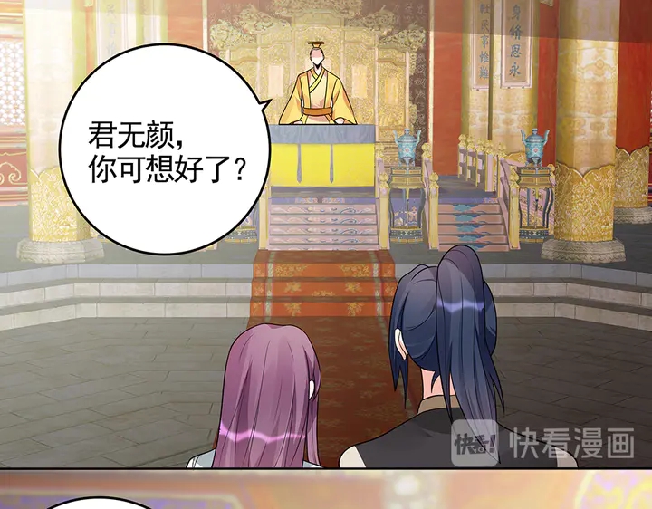 《神医无忧传》第101话 共进煺 第36页