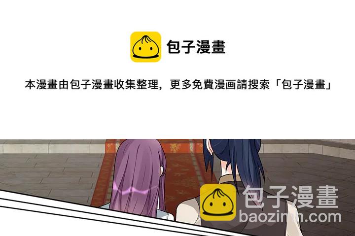 《神医无忧传》第101话 共进煺 第41页