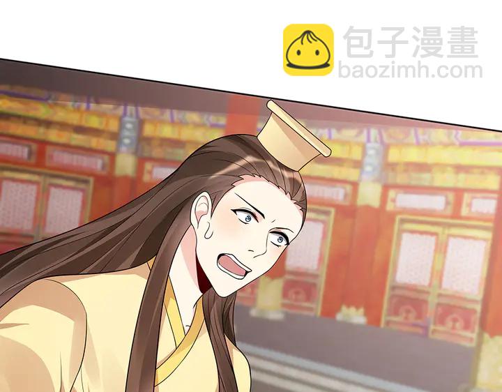 《神医无忧传》第101话 共进煺 第44页