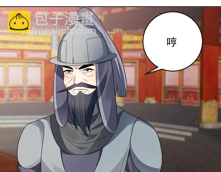 《神医无忧传》第101话 共进煺 第46页