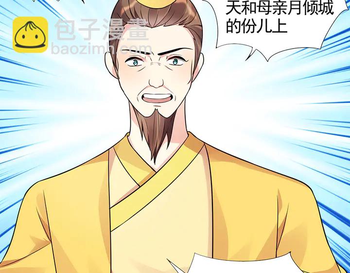 《神医无忧传》第101话 共进煺 第48页
