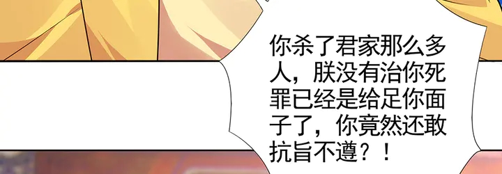 《神医无忧传》第101话 共进煺 第49页