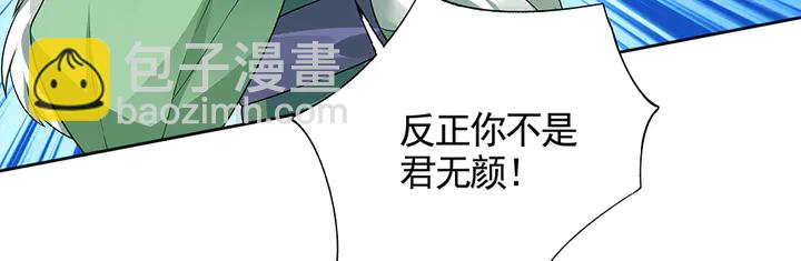 《神医无忧传》第101话 共进煺 第5页