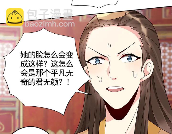 《神医无忧传》第101话 共进煺 第6页