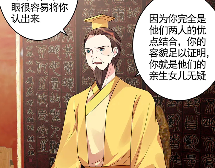 《神医无忧传》第101话 共进煺 第8页