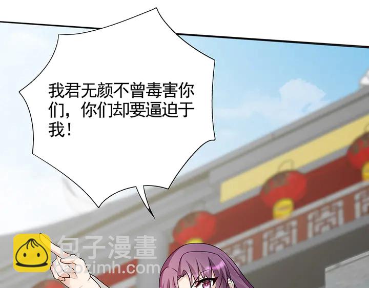 《神医无忧传》第106话 下一世再见 第10页