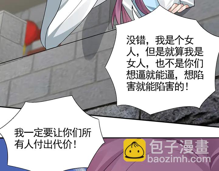 《神医无忧传》第106话 下一世再见 第12页