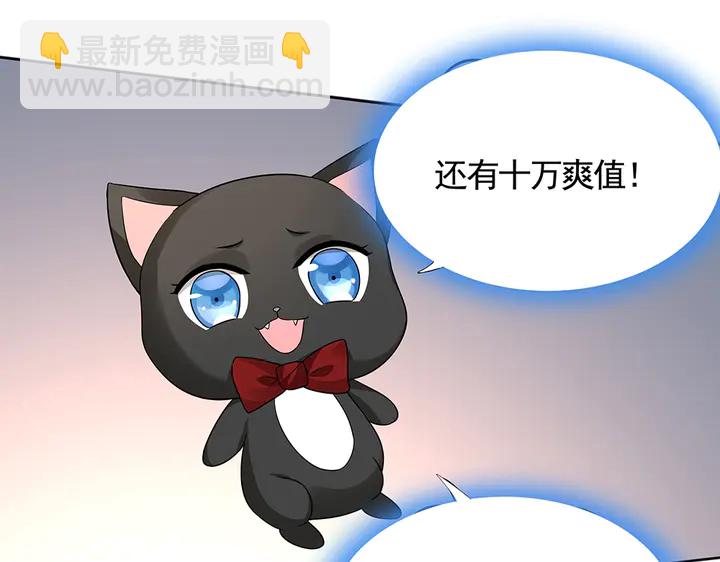 《神医无忧传》第106话 下一世再见 第16页