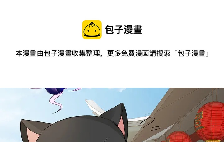 《神医无忧传》第106话 下一世再见 第21页