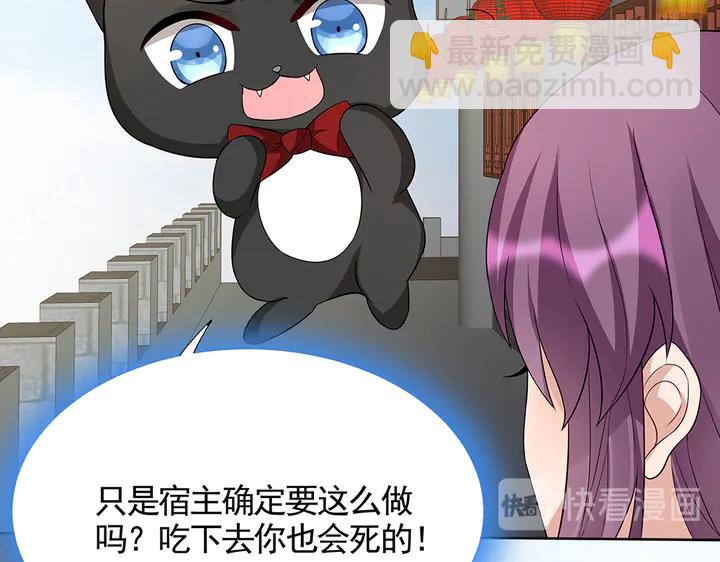 《神医无忧传》第106话 下一世再见 第22页