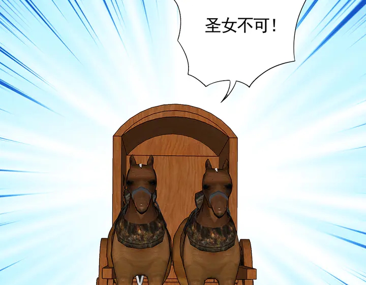 《神医无忧传》第106话 下一世再见 第26页
