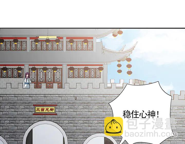 《神医无忧传》第106话 下一世再见 第28页