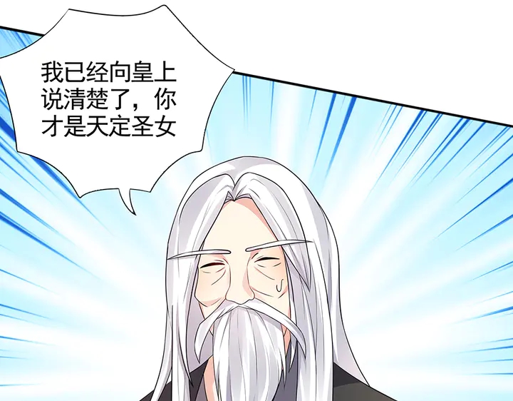《神医无忧传》第106话 下一世再见 第30页