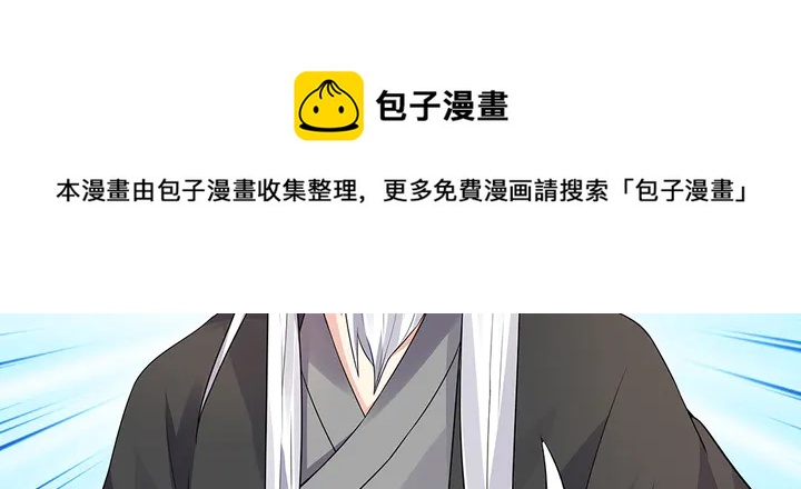 《神医无忧传》第106话 下一世再见 第31页