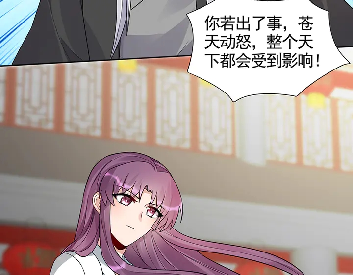 《神医无忧传》第106话 下一世再见 第32页
