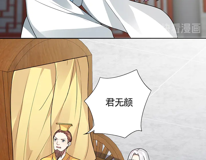 《神医无忧传》第106话 下一世再见 第34页