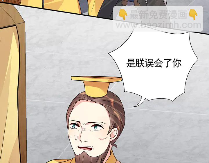 《神医无忧传》第106话 下一世再见 第36页