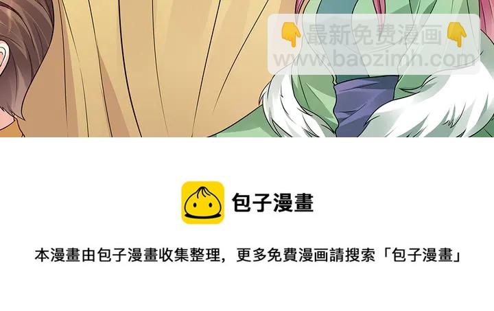 《神医无忧传》第106话 下一世再见 第41页