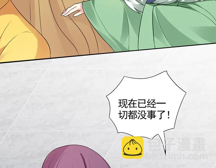《神医无忧传》第106话 下一世再见 第42页