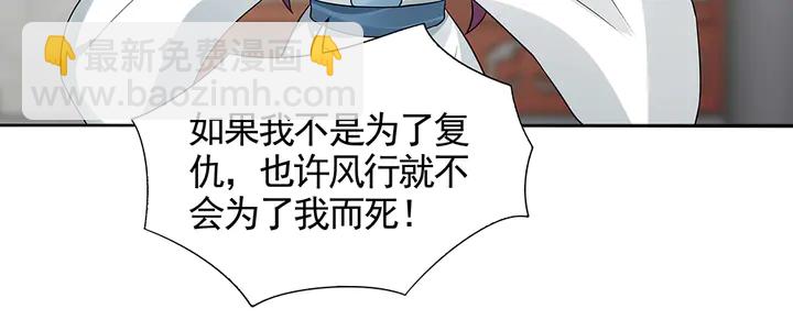 《神医无忧传》第106话 下一世再见 第7页