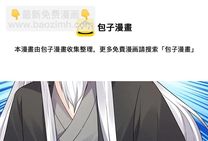 《神医无忧传》第105话 最后一次保护你 第11页