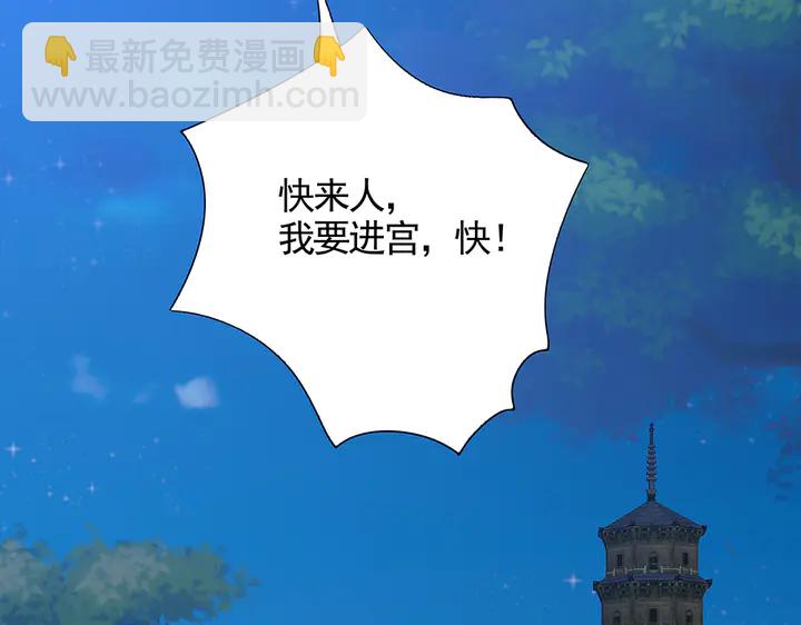 《神医无忧传》第105话 最后一次保护你 第12页