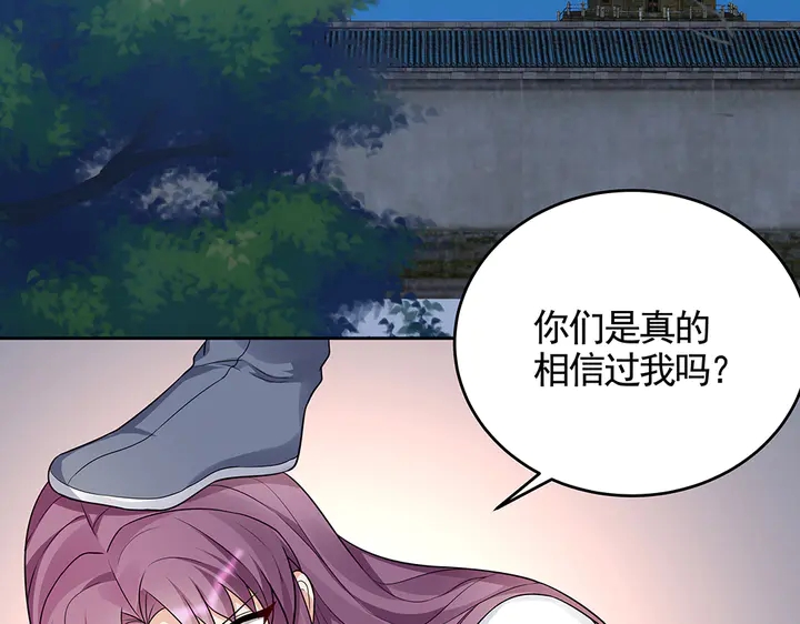 《神医无忧传》第105话 最后一次保护你 第14页