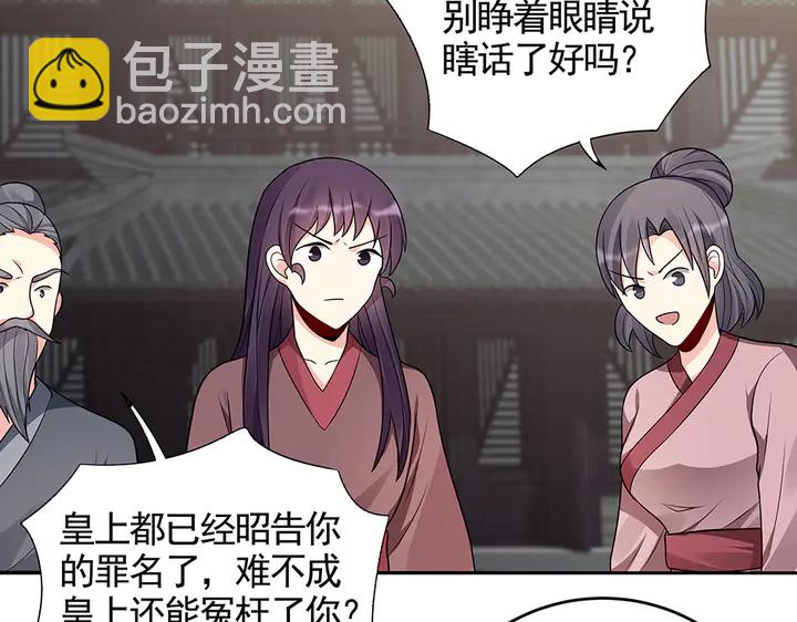 《神医无忧传》第105话 最后一次保护你 第20页