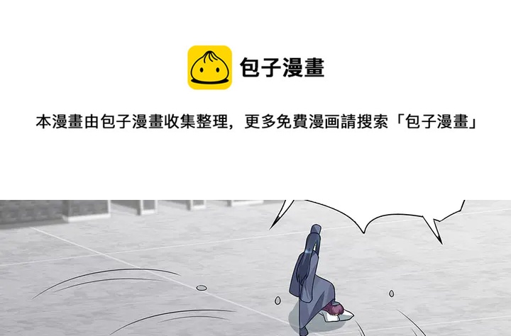 《神医无忧传》第105话 最后一次保护你 第31页