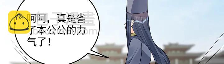 《神医无忧传》第105话 最后一次保护你 第35页