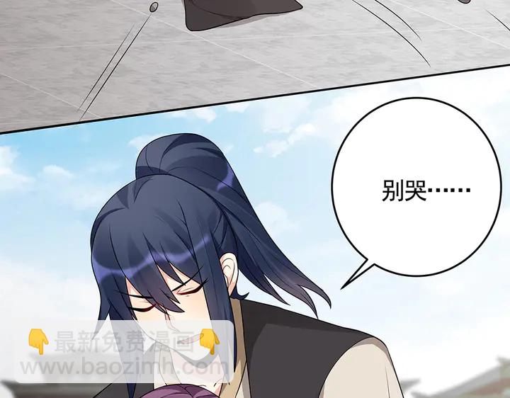 《神医无忧传》第105话 最后一次保护你 第44页