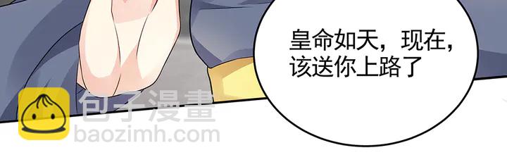 《神医无忧传》第105话 最后一次保护你 第47页