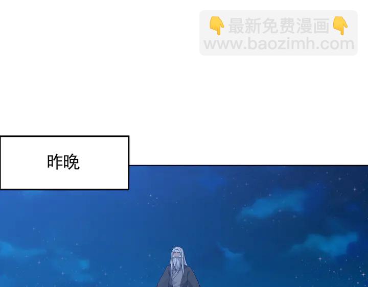 《神医无忧传》第105话 最后一次保护你 第4页