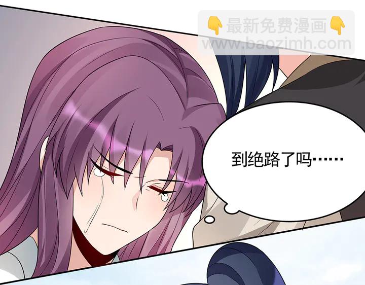 《神医无忧传》第105话 最后一次保护你 第50页