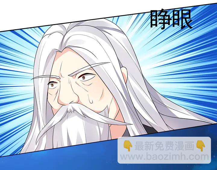 《神医无忧传》第105话 最后一次保护你 第6页