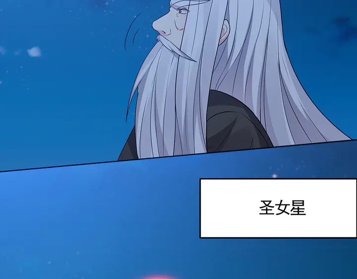 《神医无忧传》第105话 最后一次保护你 第8页