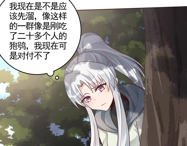 《神医无忧传》第108话 九级玄师 第12页