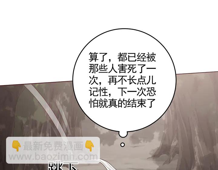 《神医无忧传》第108话 九级玄师 第14页