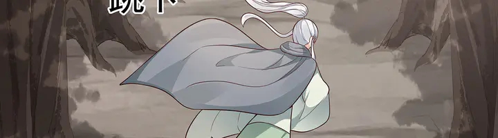 《神医无忧传》第108话 九级玄师 第15页