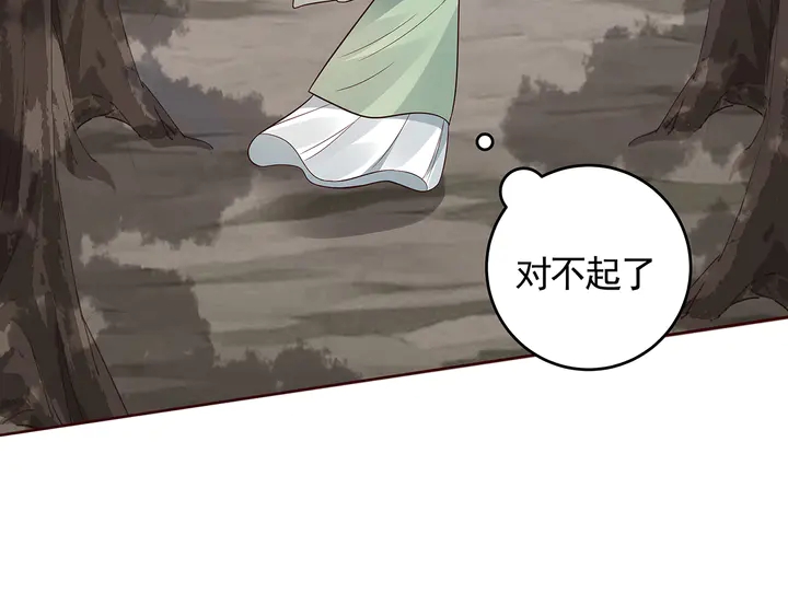 《神医无忧传》第108话 九级玄师 第16页