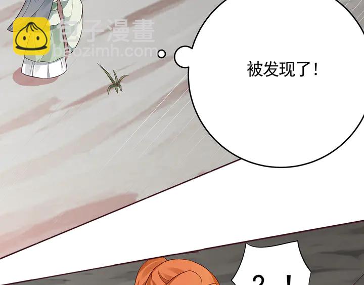 《神医无忧传》第108话 九级玄师 第24页