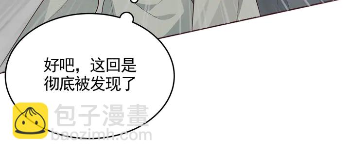 《神医无忧传》第108话 九级玄师 第29页